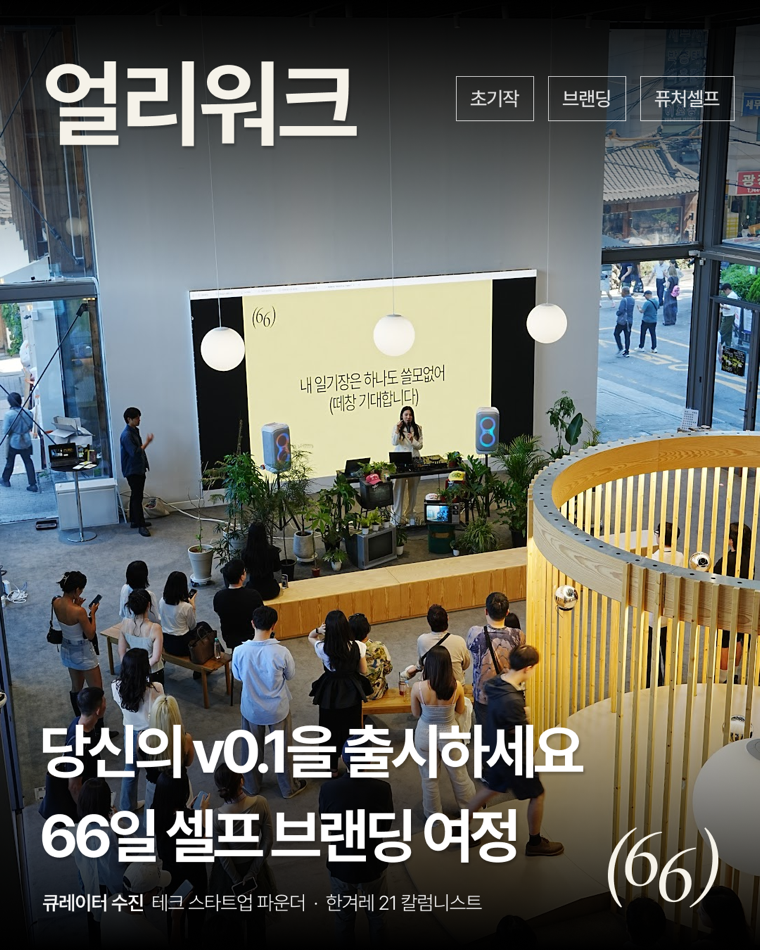 얼리워크 정원